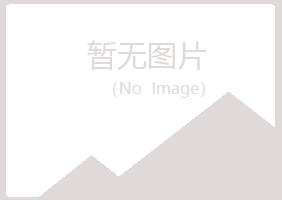 宝鸡金台夏岚化学有限公司